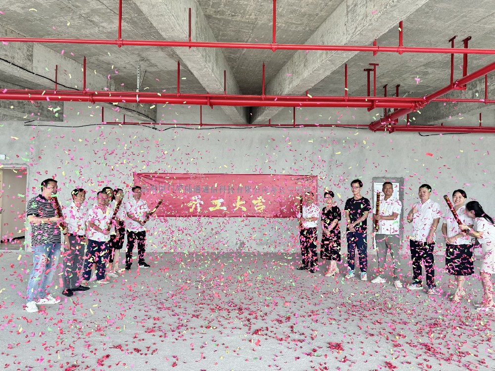 愛陸通辦公樓裝修開工儀式圓滿結束！